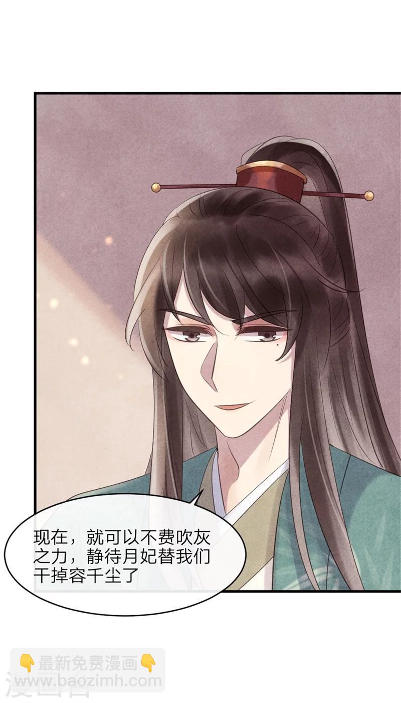 第46话 来自后宫的威胁-第46话