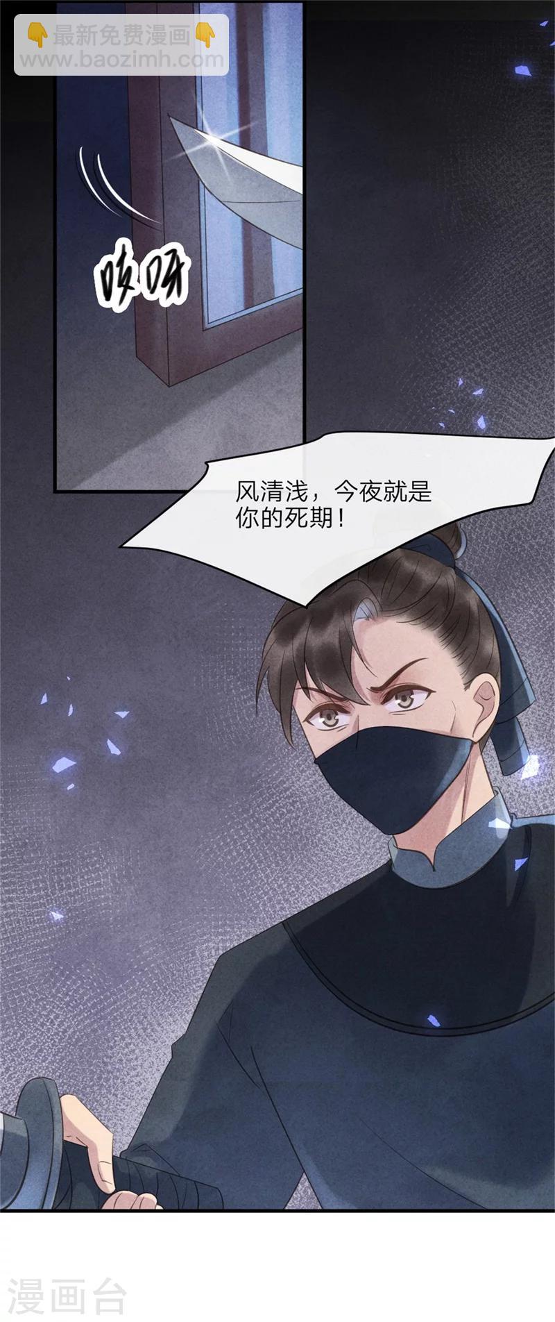 第46话 来自后宫的威胁-第46话