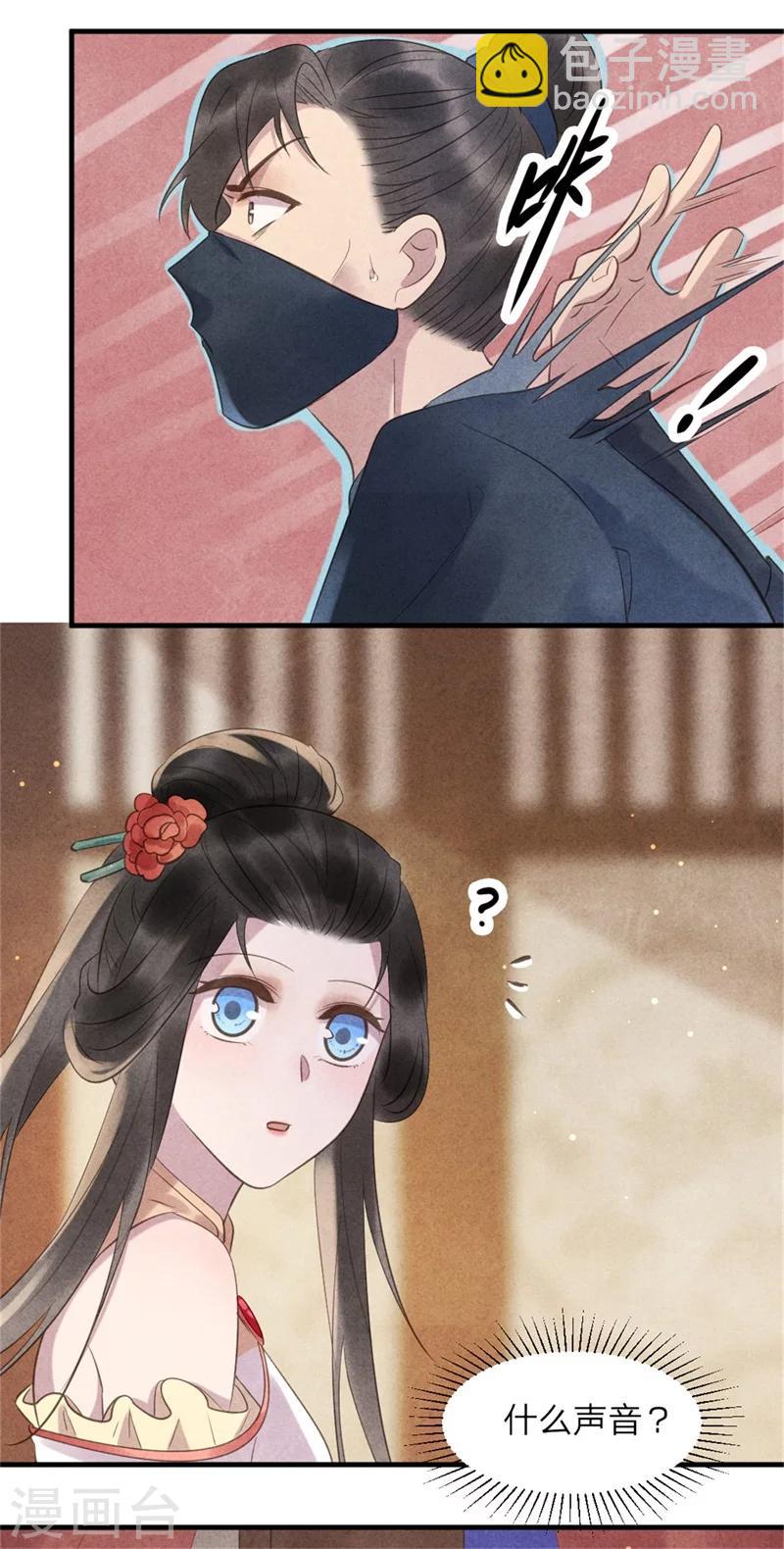 第46话 来自后宫的威胁-第46话