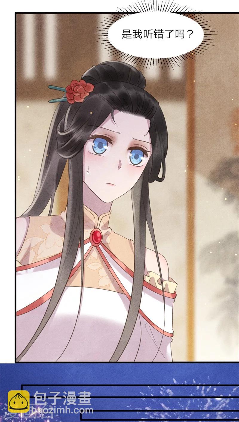 第46话 来自后宫的威胁-第46话