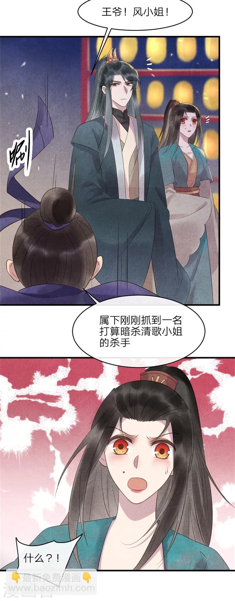 第46话 来自后宫的威胁-第46话