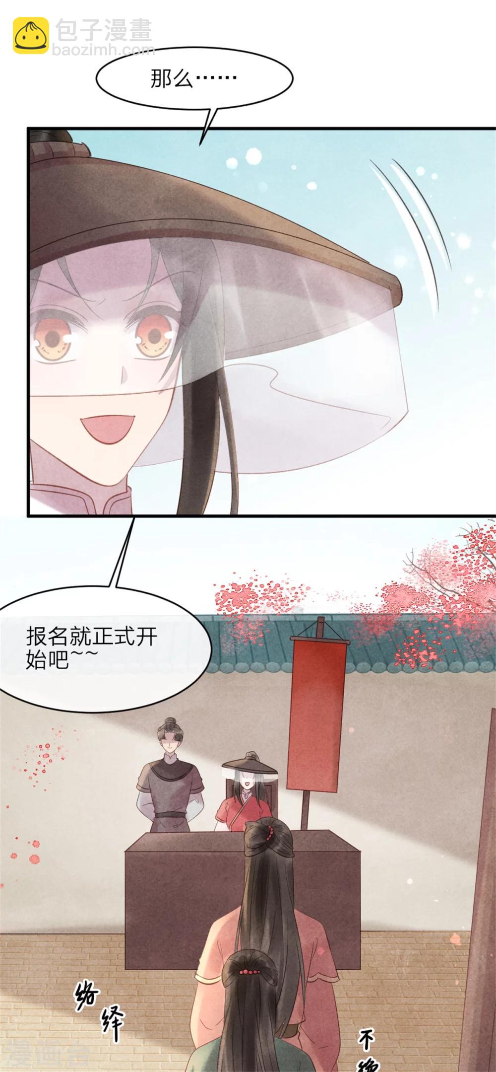 第48话 相亲现场-第48话