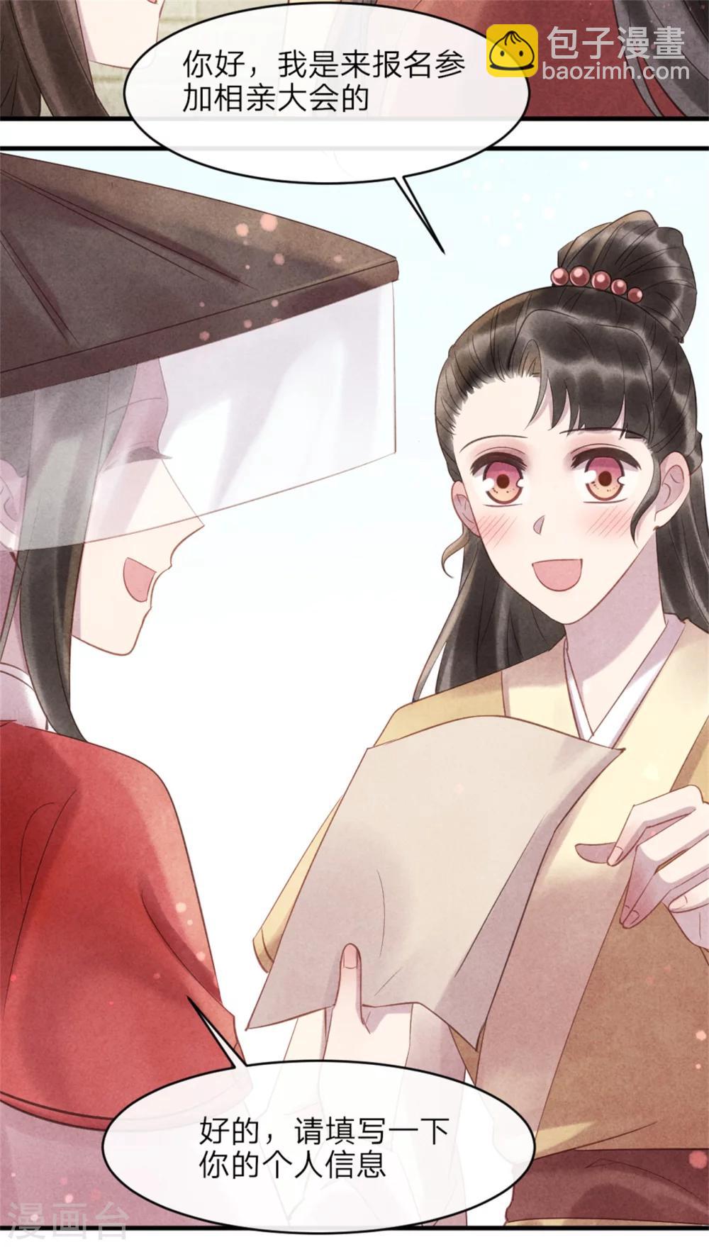 第48话 相亲现场-第48话