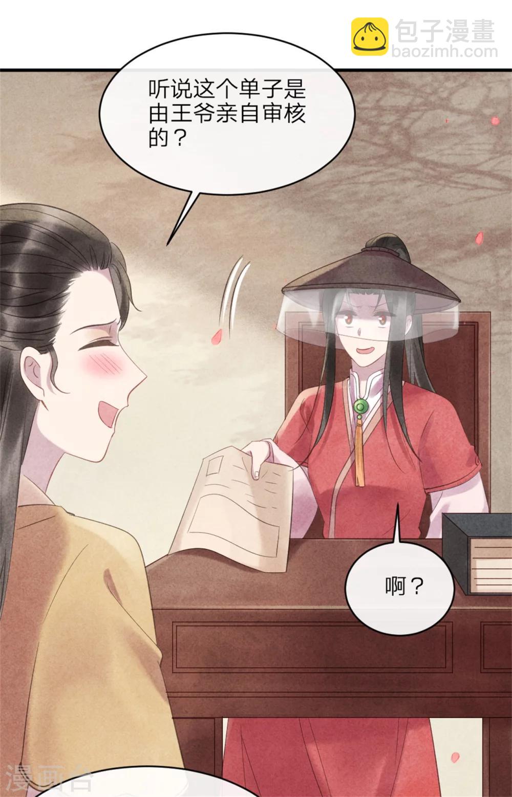 第48话 相亲现场-第48话