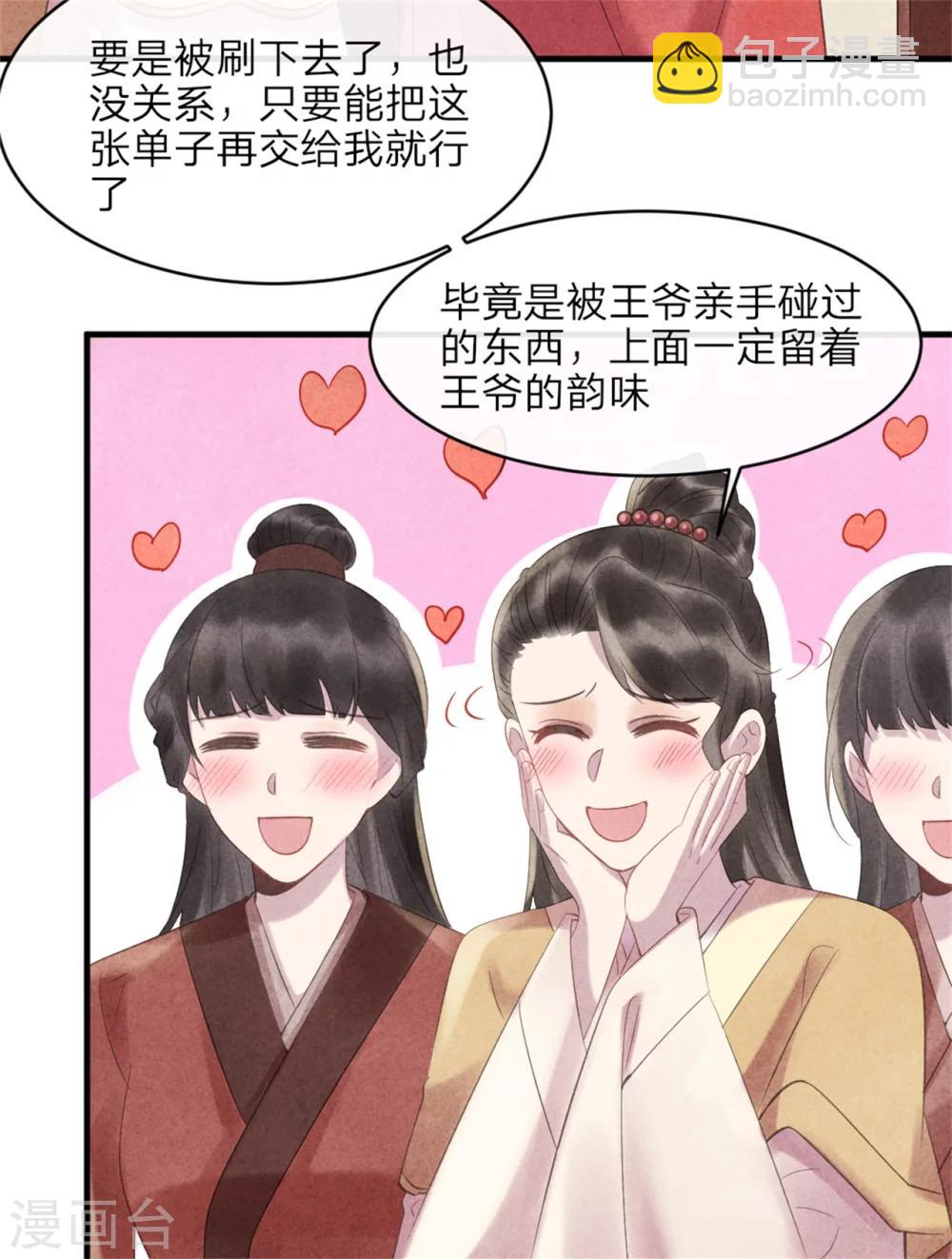 第48话 相亲现场-第48话