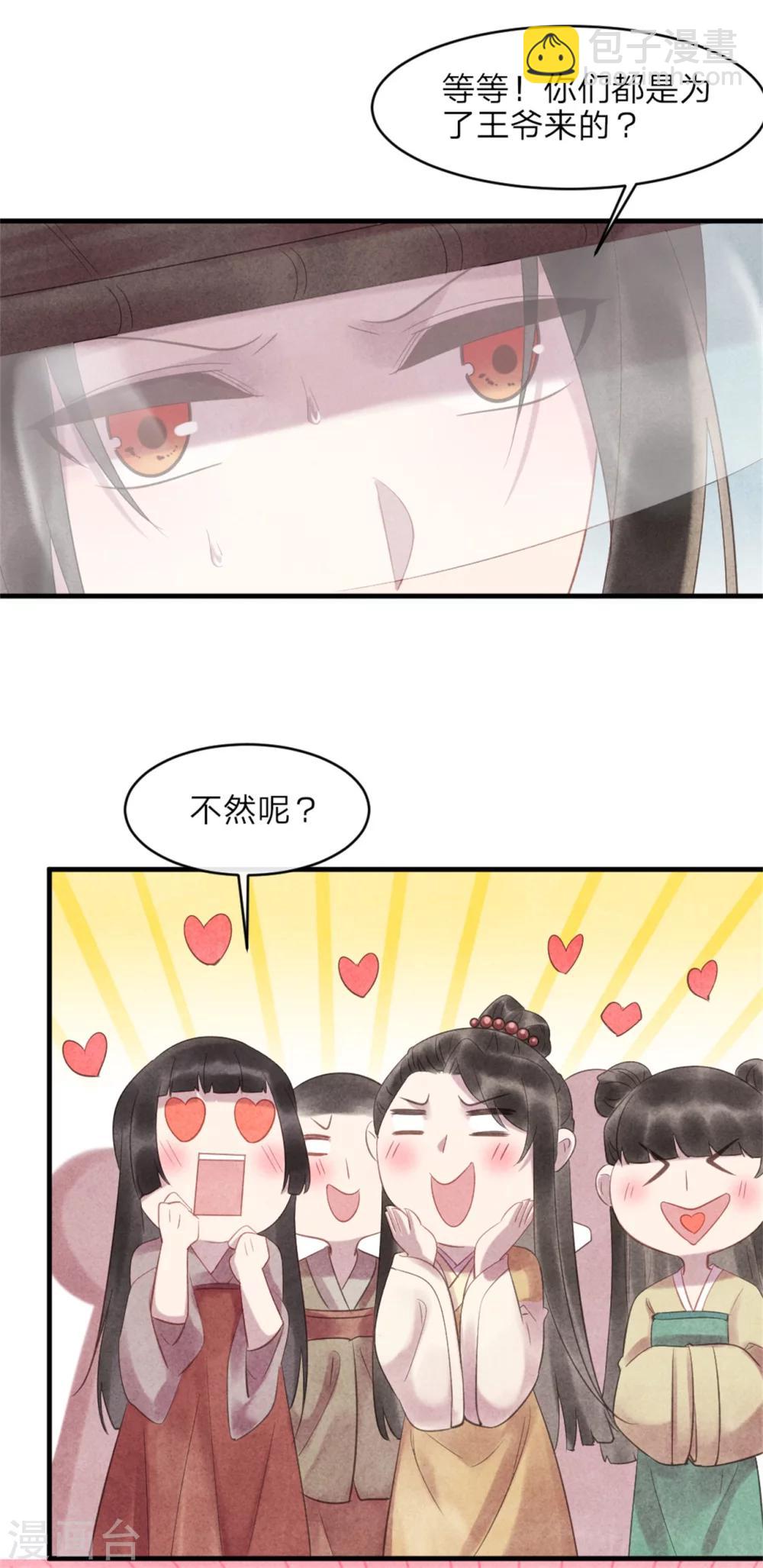 第48话 相亲现场-第48话