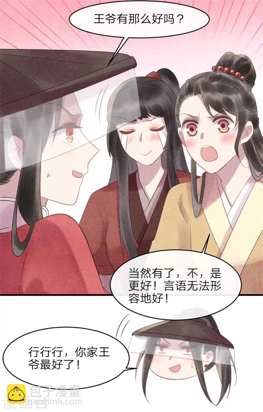第48话 相亲现场-第48话