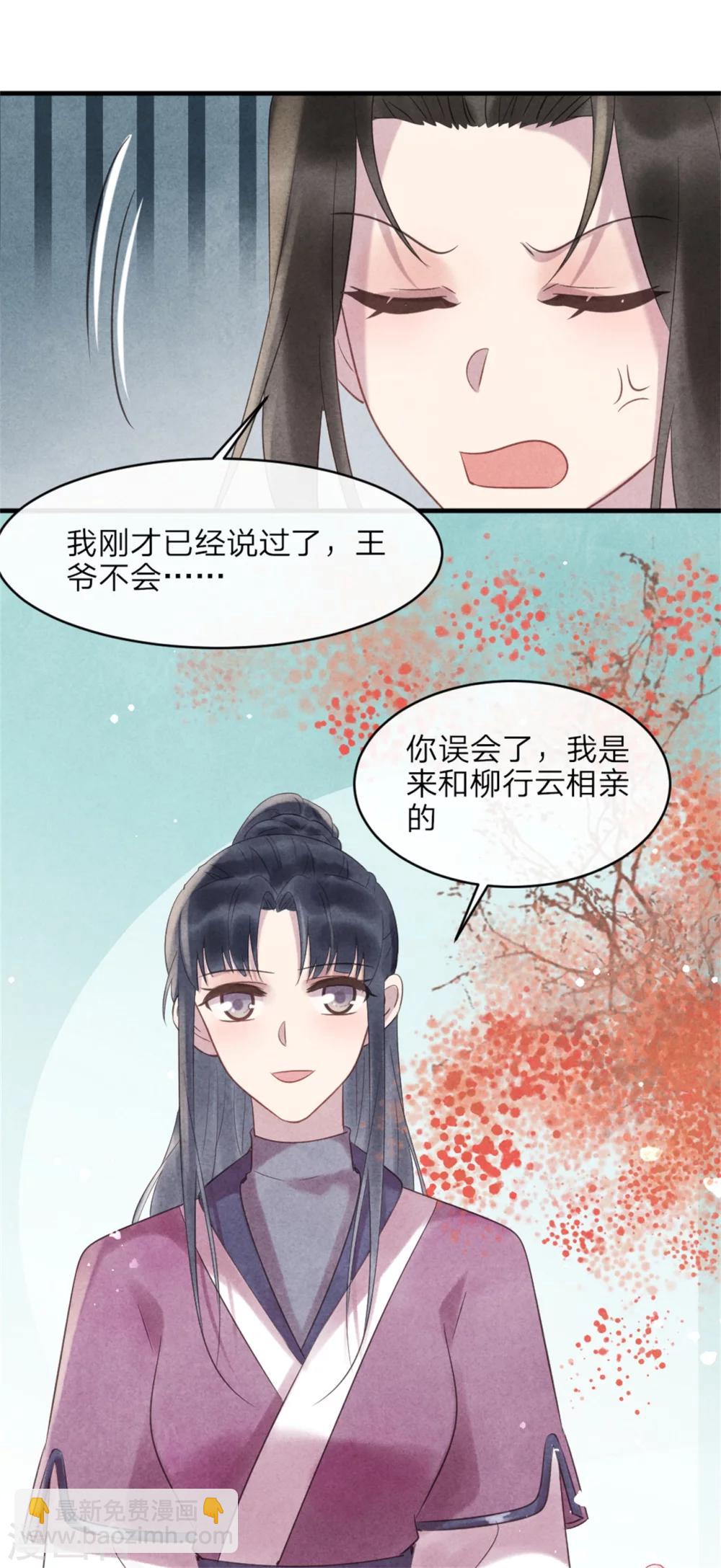 第48话 相亲现场-第48话