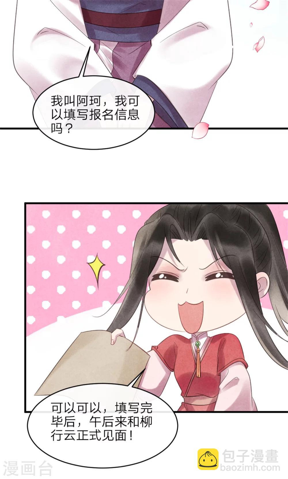 第48话 相亲现场-第48话