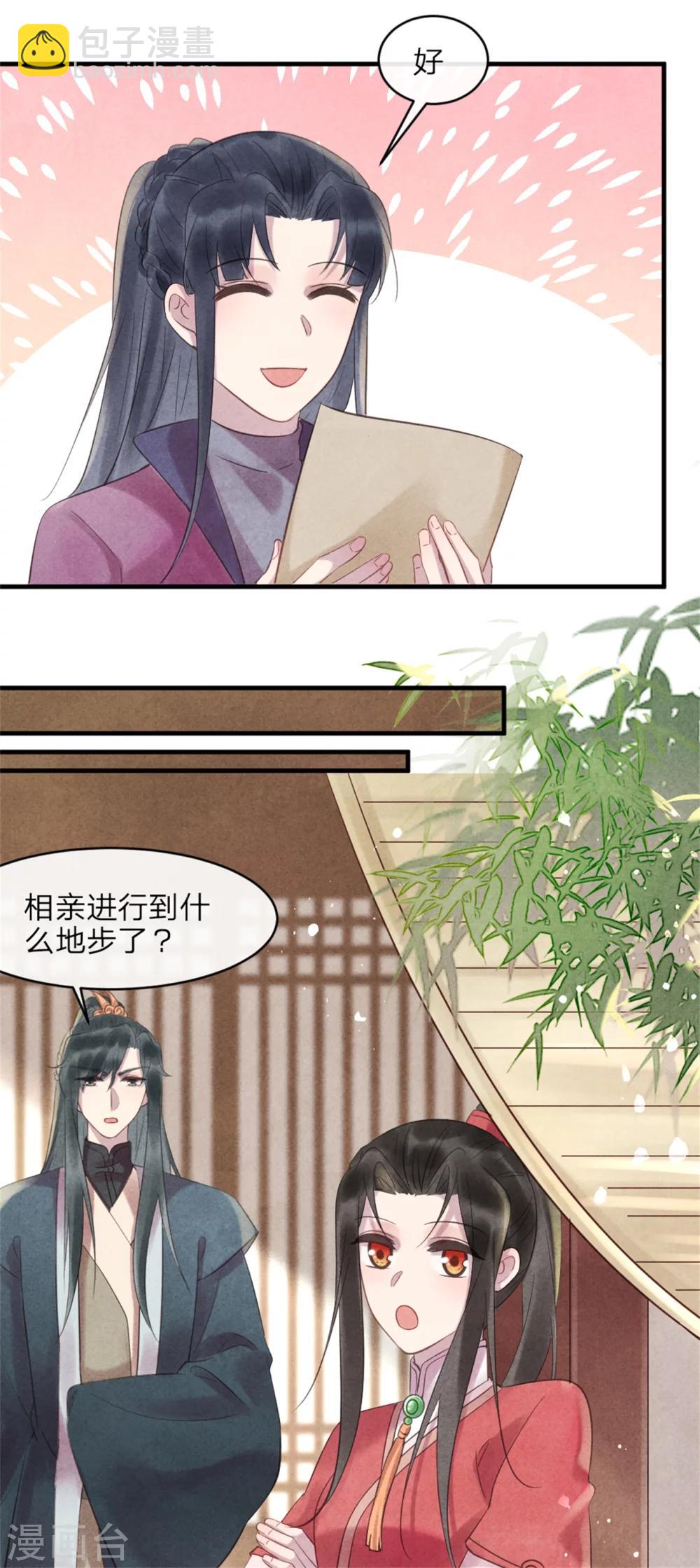第48话 相亲现场-第48话