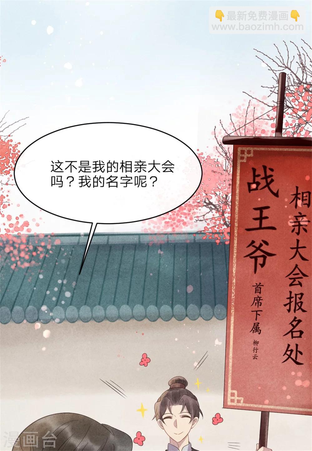 第48话 相亲现场-第48话