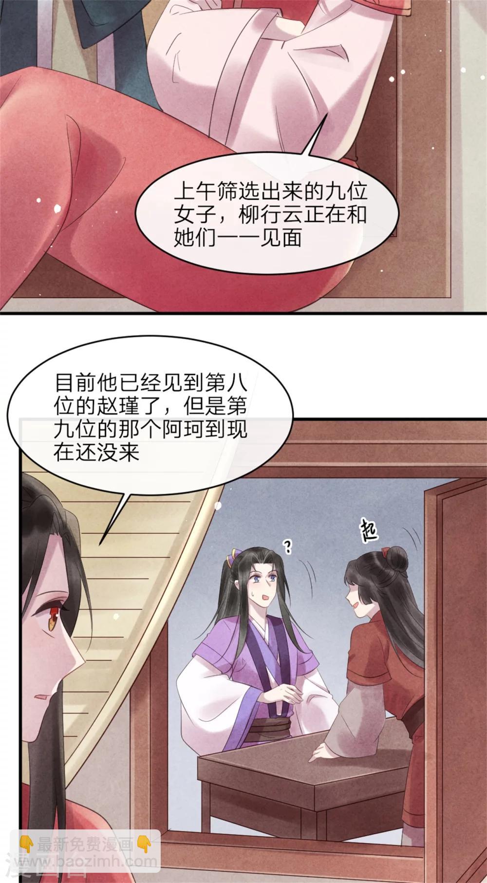 第48话 相亲现场-第48话