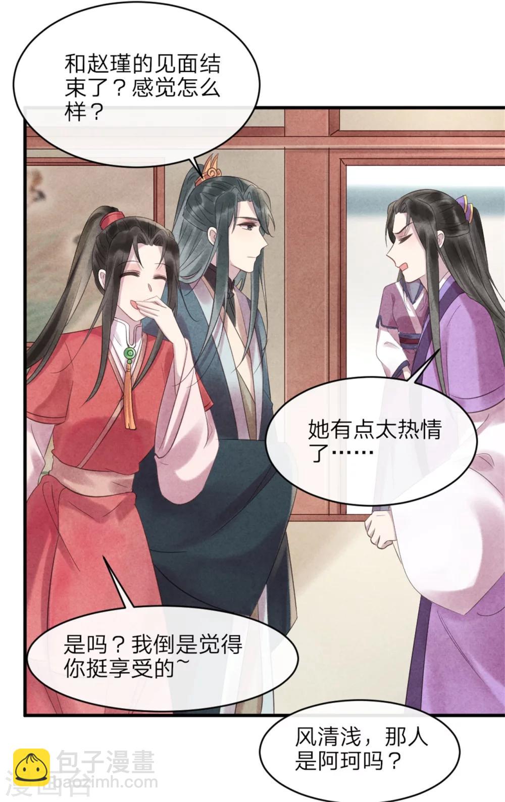 第48话 相亲现场-第48话