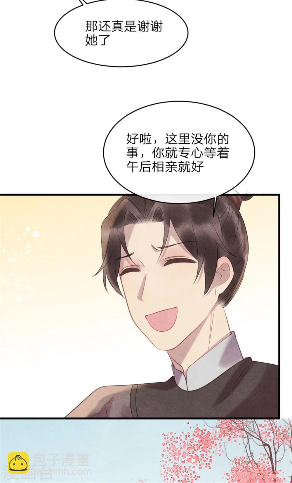 第48话 相亲现场-第48话