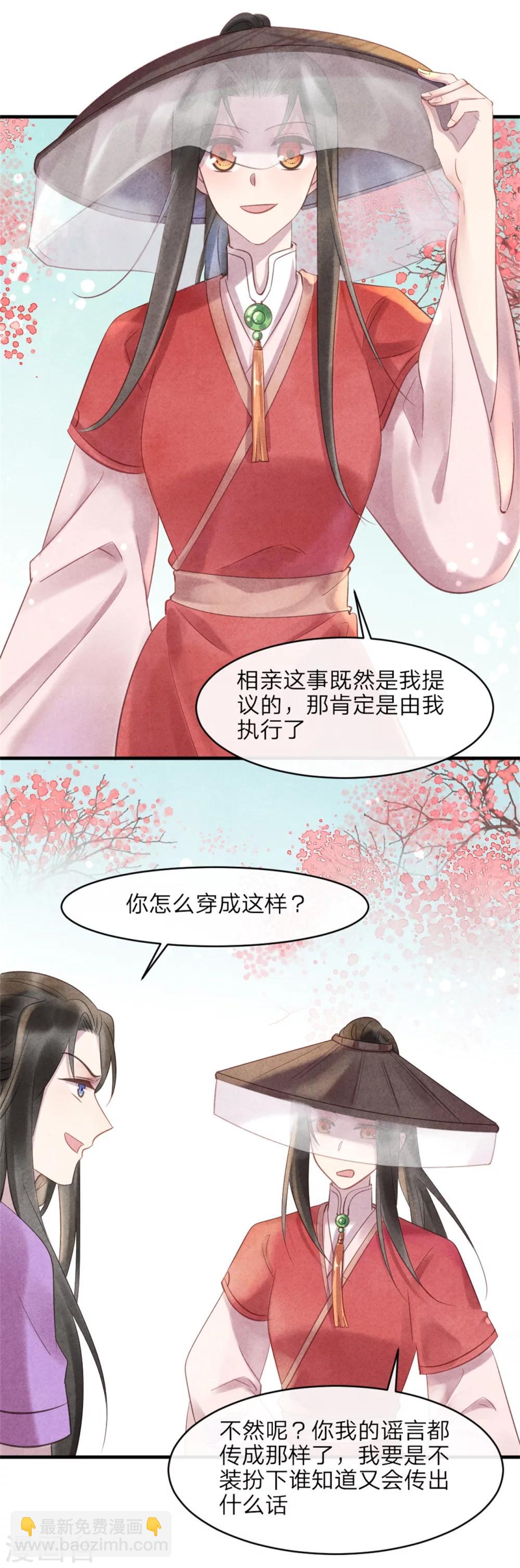 第48话 相亲现场-第48话