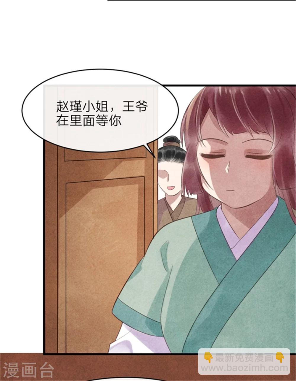 第50话 真正的相亲对象-第50话