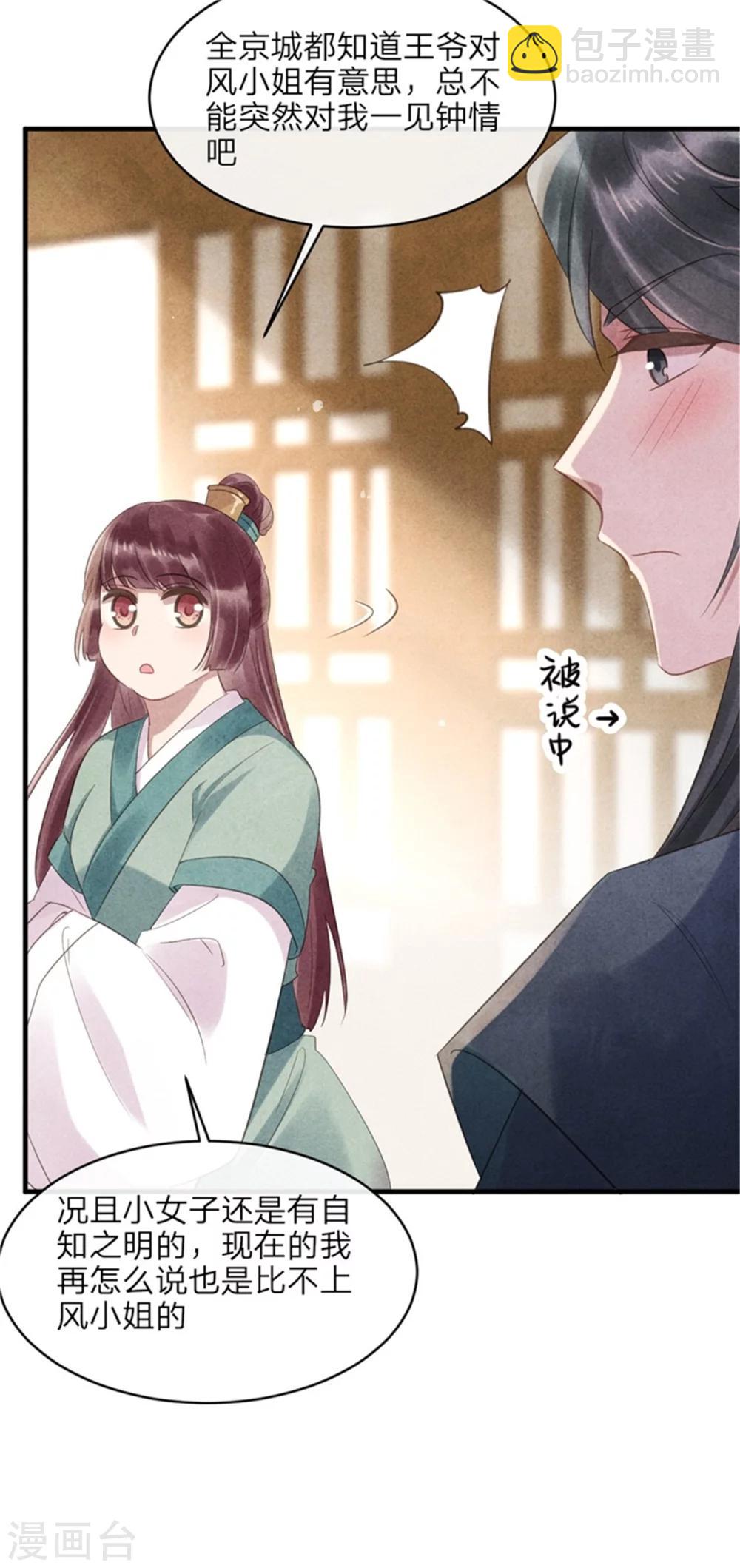 第50话 真正的相亲对象-第50话