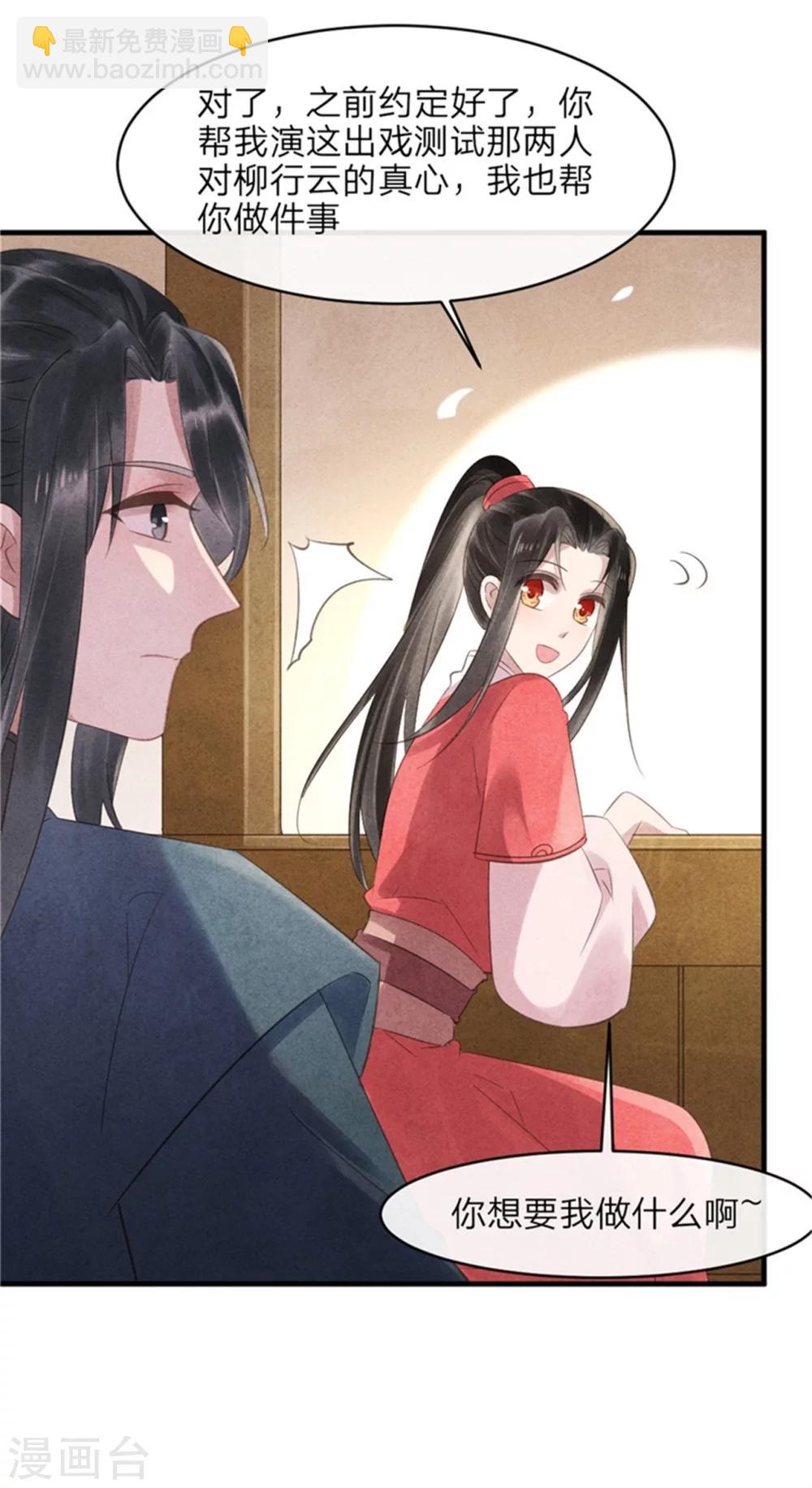 第50话 真正的相亲对象-第50话