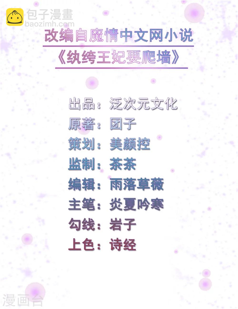 第50话 真正的相亲对象-第50话