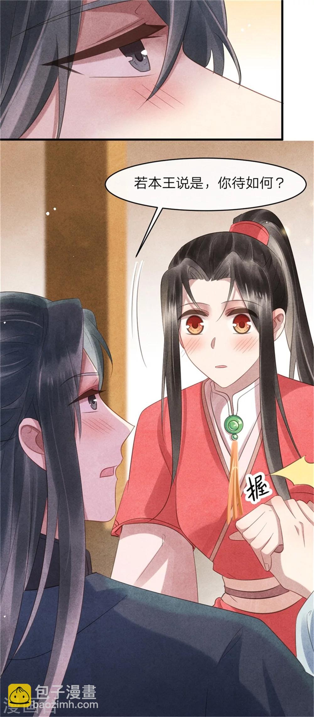 第50话 真正的相亲对象-第50话