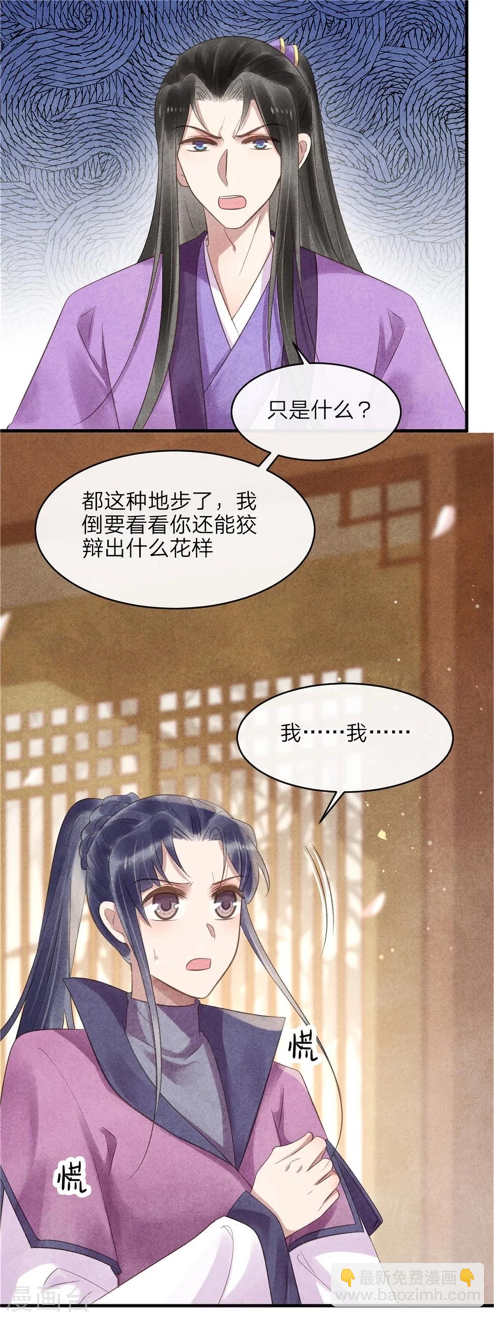 第50话 真正的相亲对象-第50话