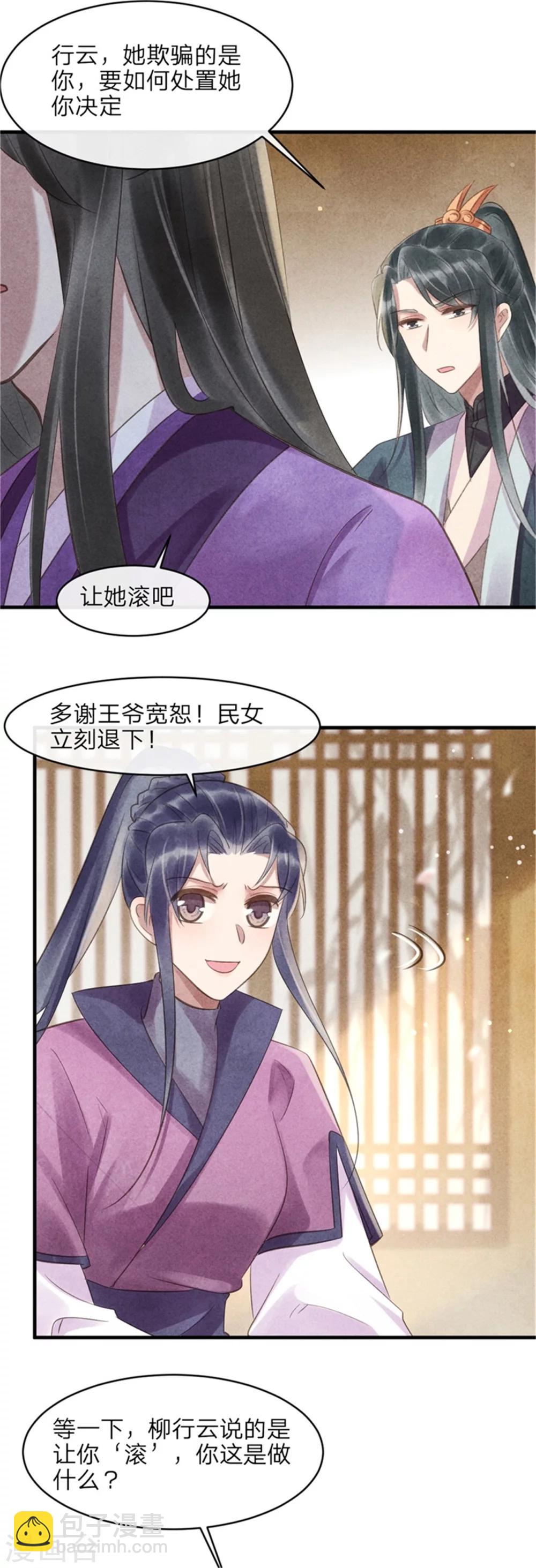 第50话 真正的相亲对象-第50话