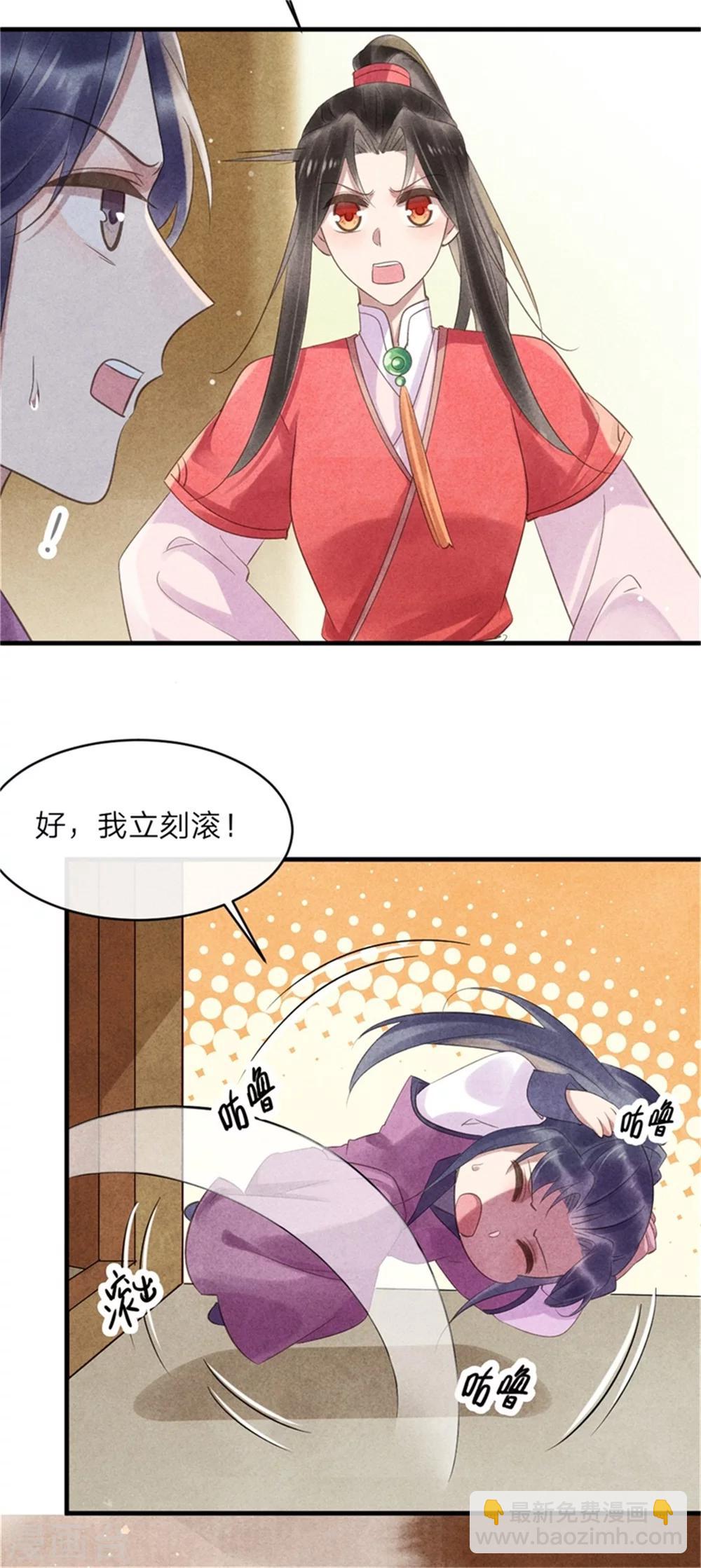 第50话 真正的相亲对象-第50话