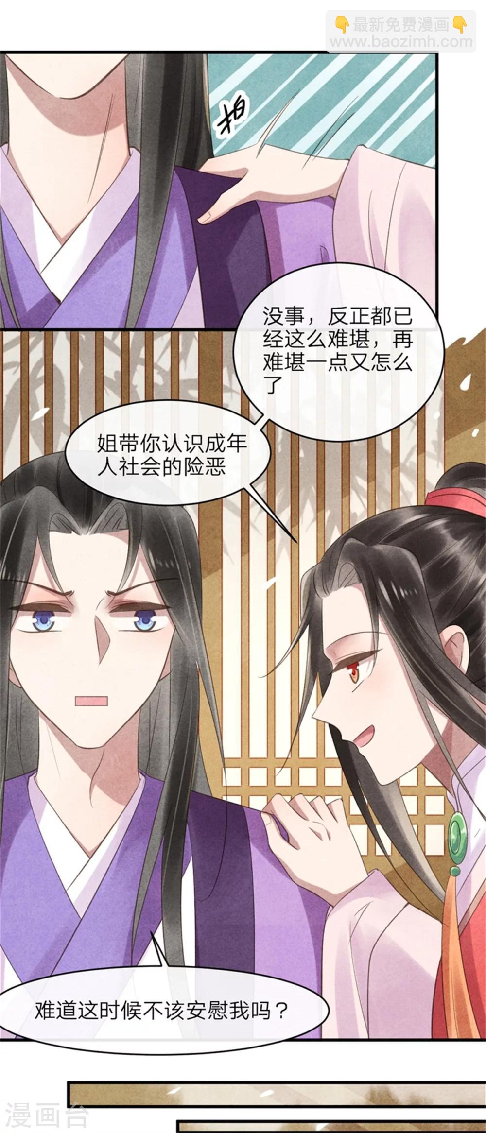 第50话 真正的相亲对象-第50话