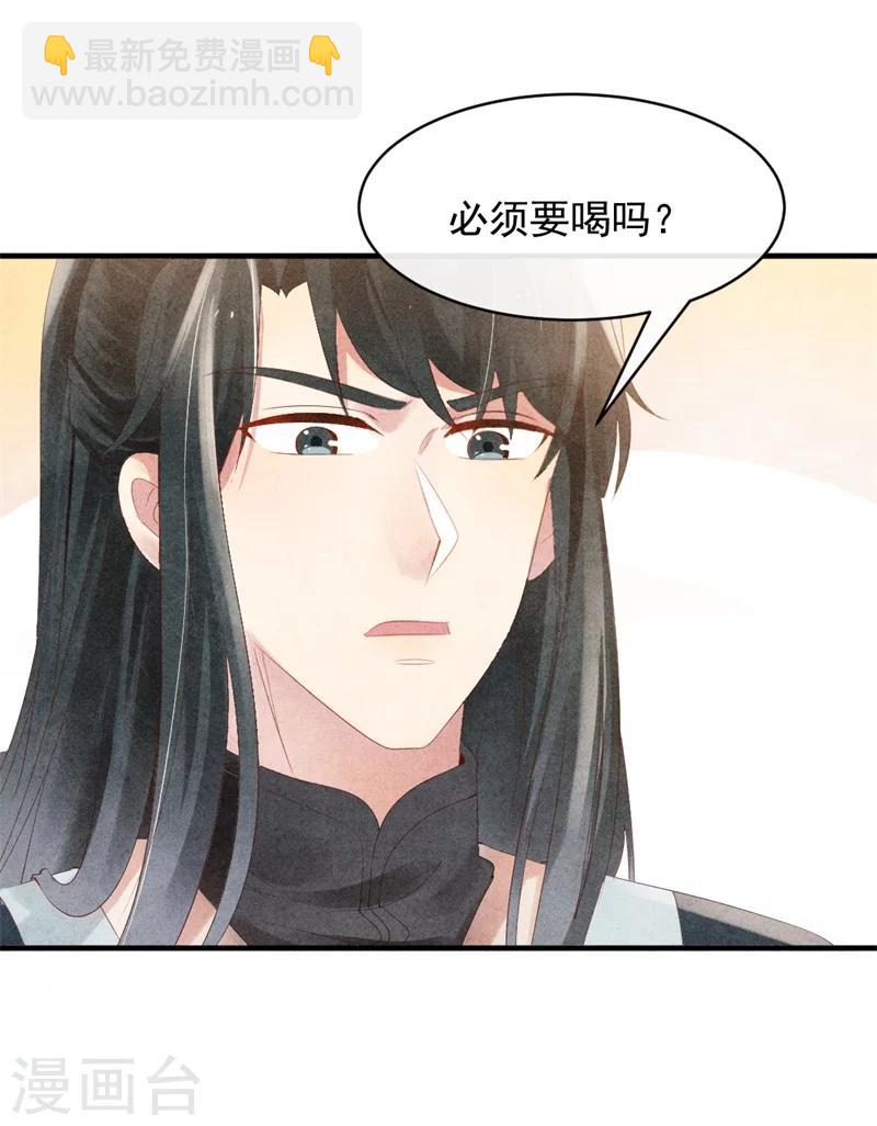 第6话 本王不会亏待你-第6话