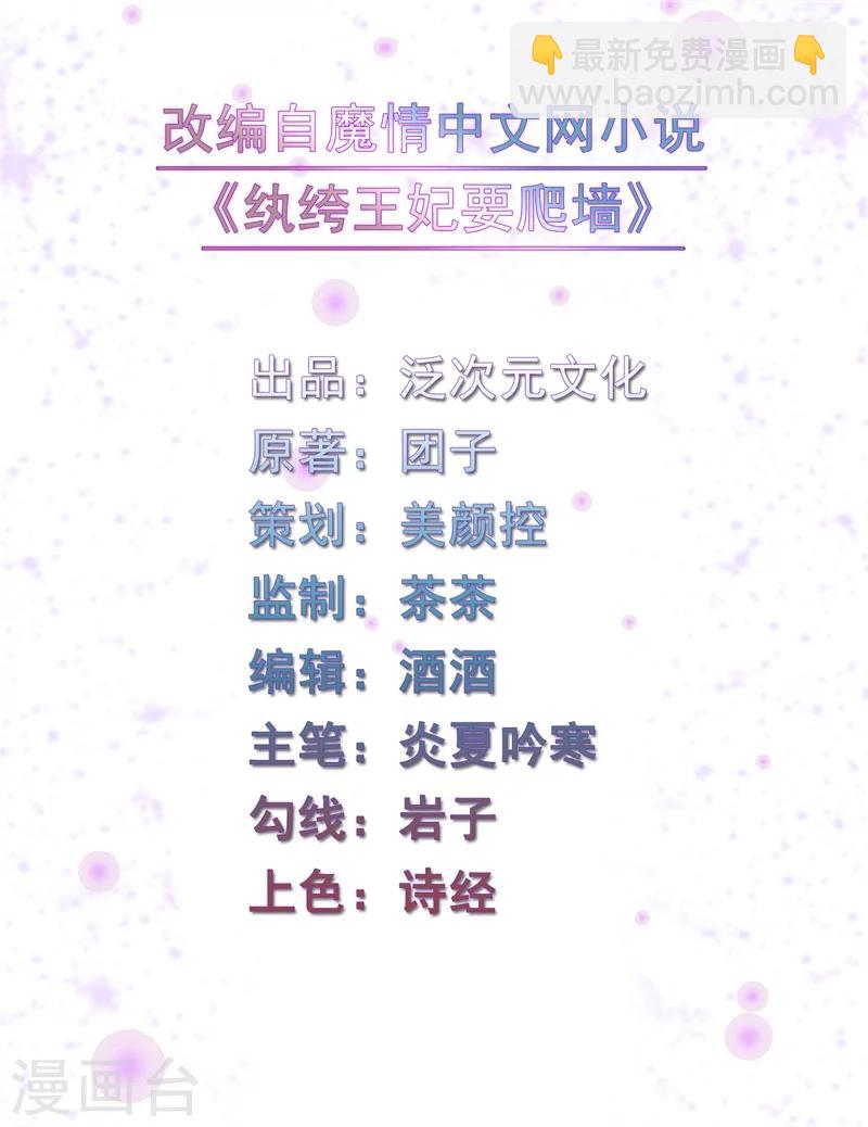 第6话 本王不会亏待你-第6话