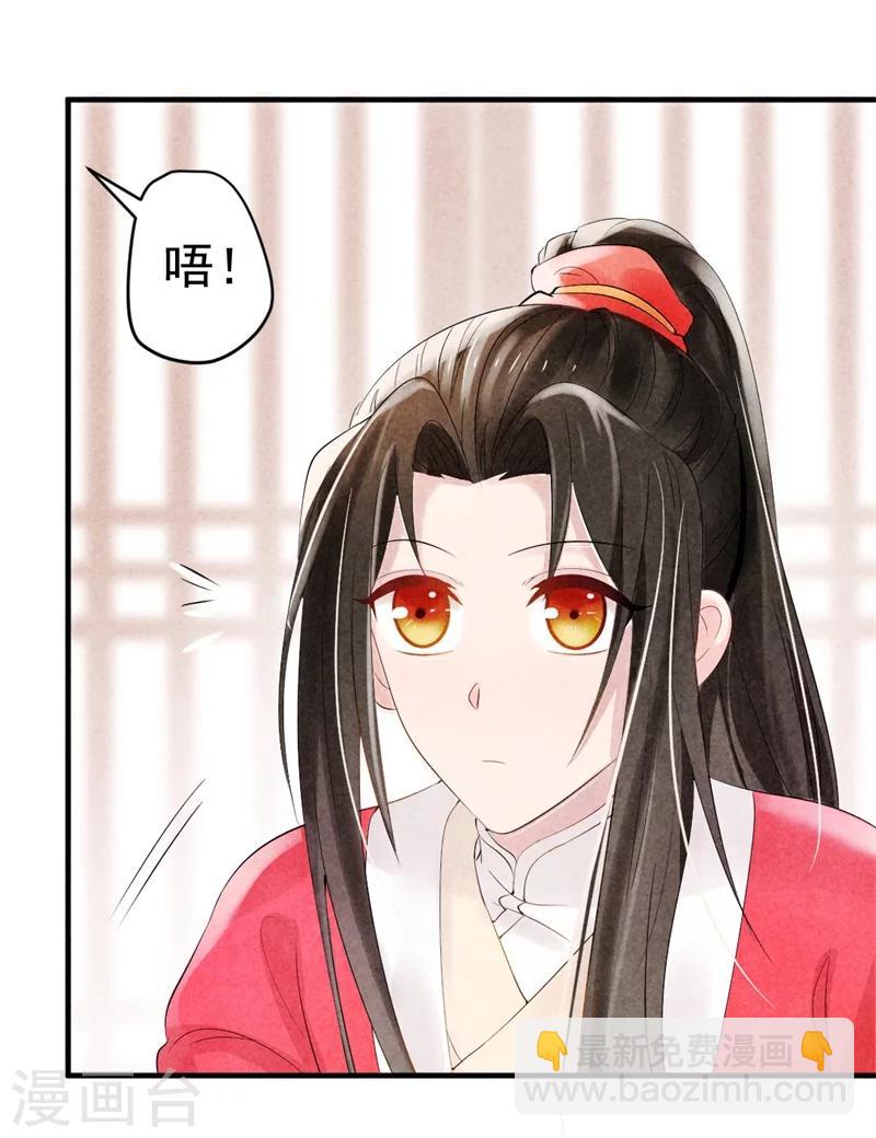 第6话 本王不会亏待你-第6话