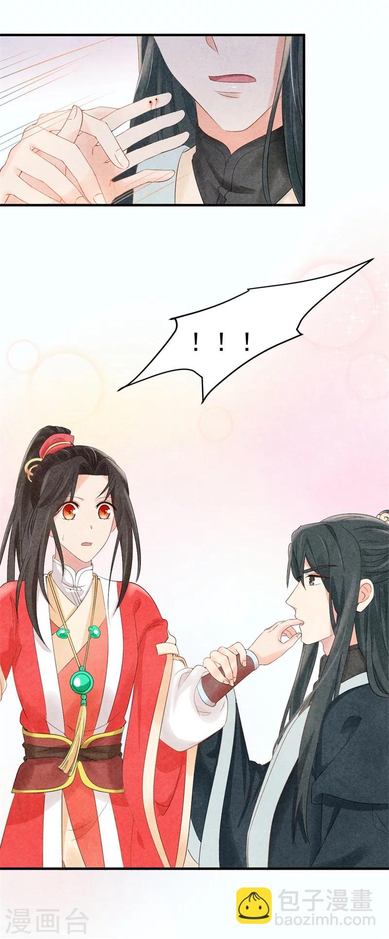 第6话 本王不会亏待你-第6话