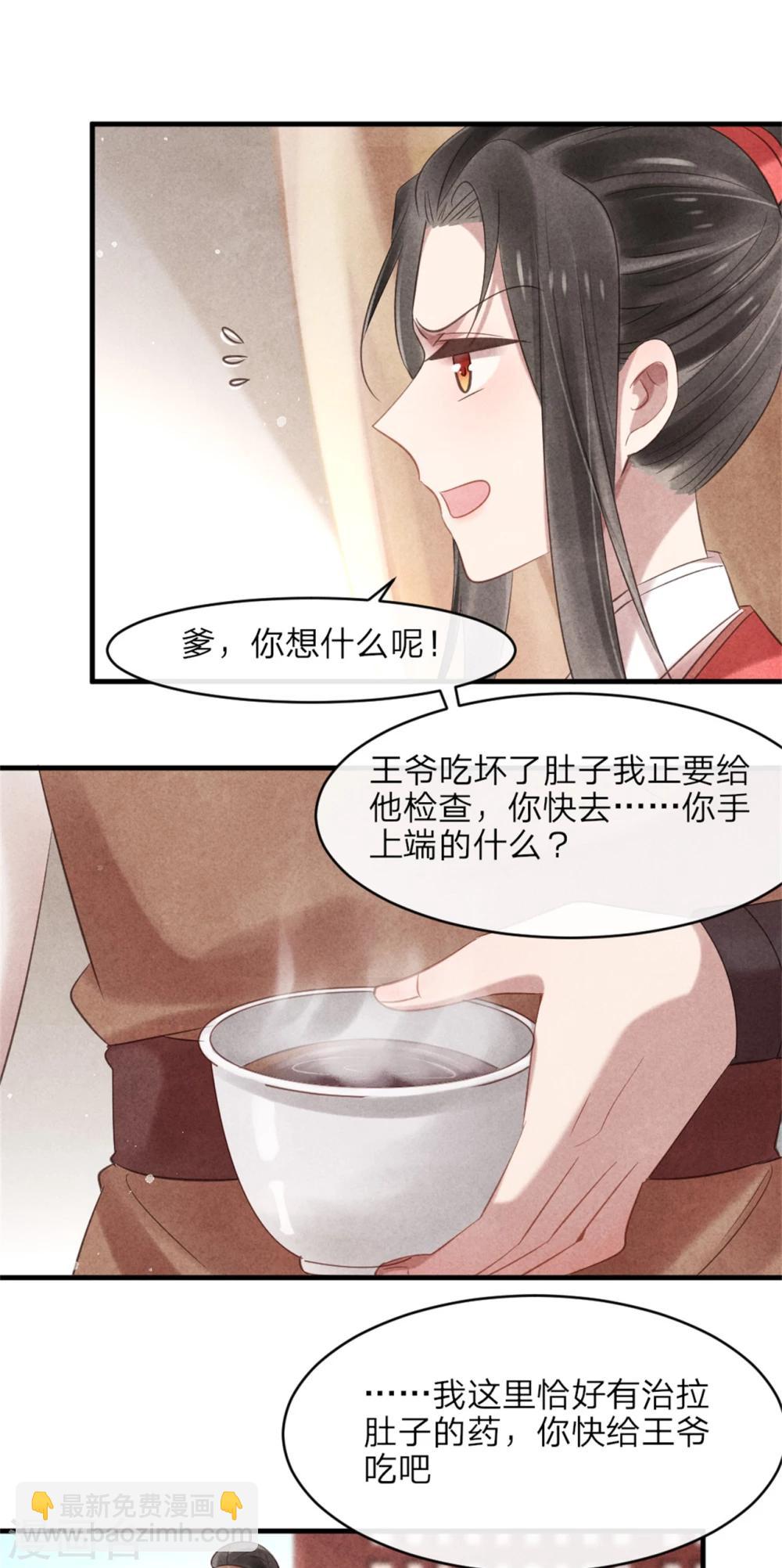 第52话 一吻道歉-第52话