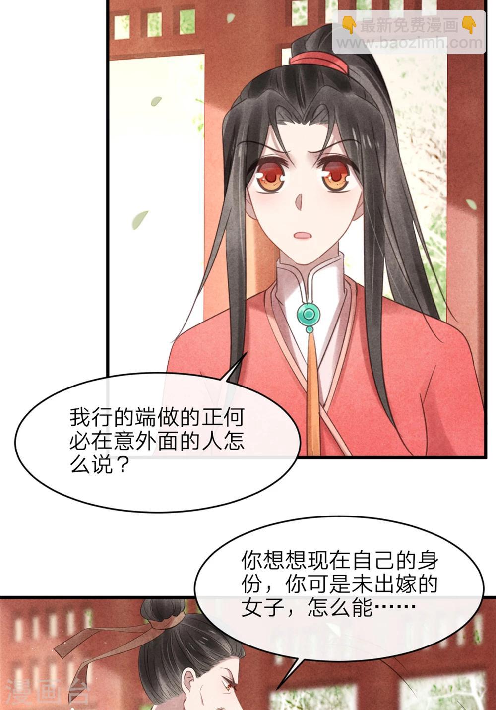 第52话 一吻道歉-第52话