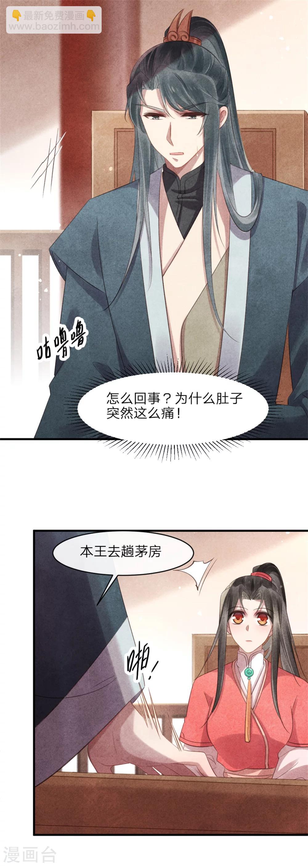 第52话 一吻道歉-第52话