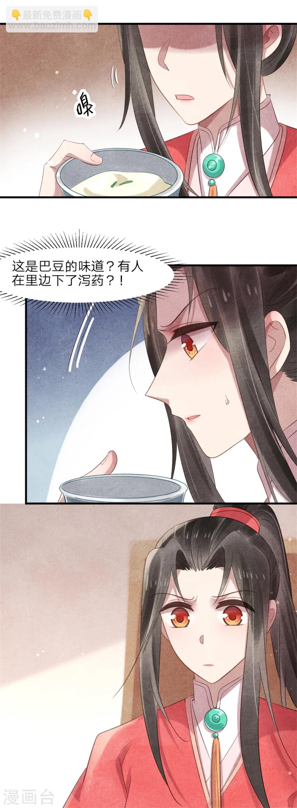 第52话 一吻道歉-第52话