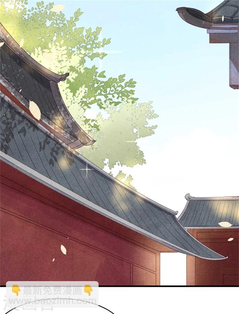第54话 王爷提亲-第54话
