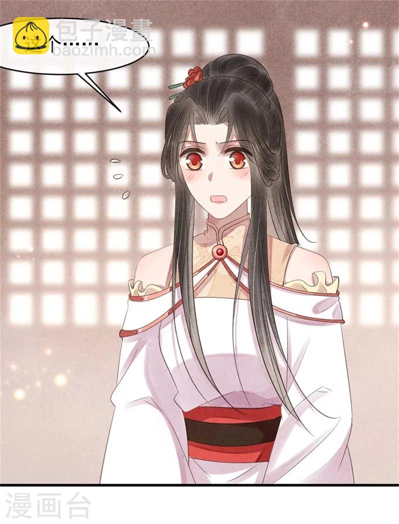 第54话 王爷提亲-第54话