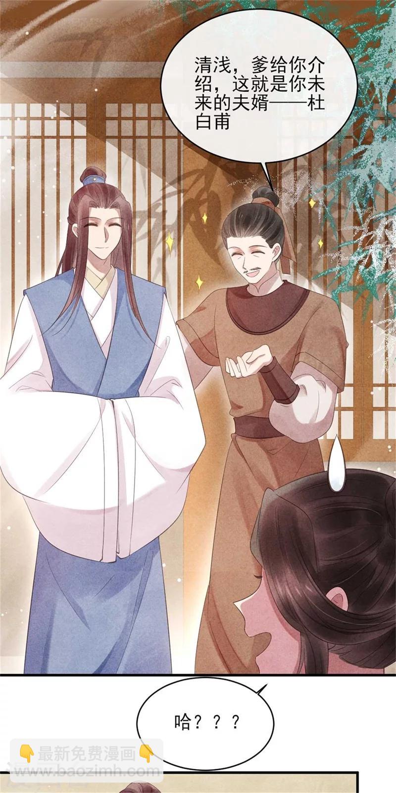 第54话 王爷提亲-第54话