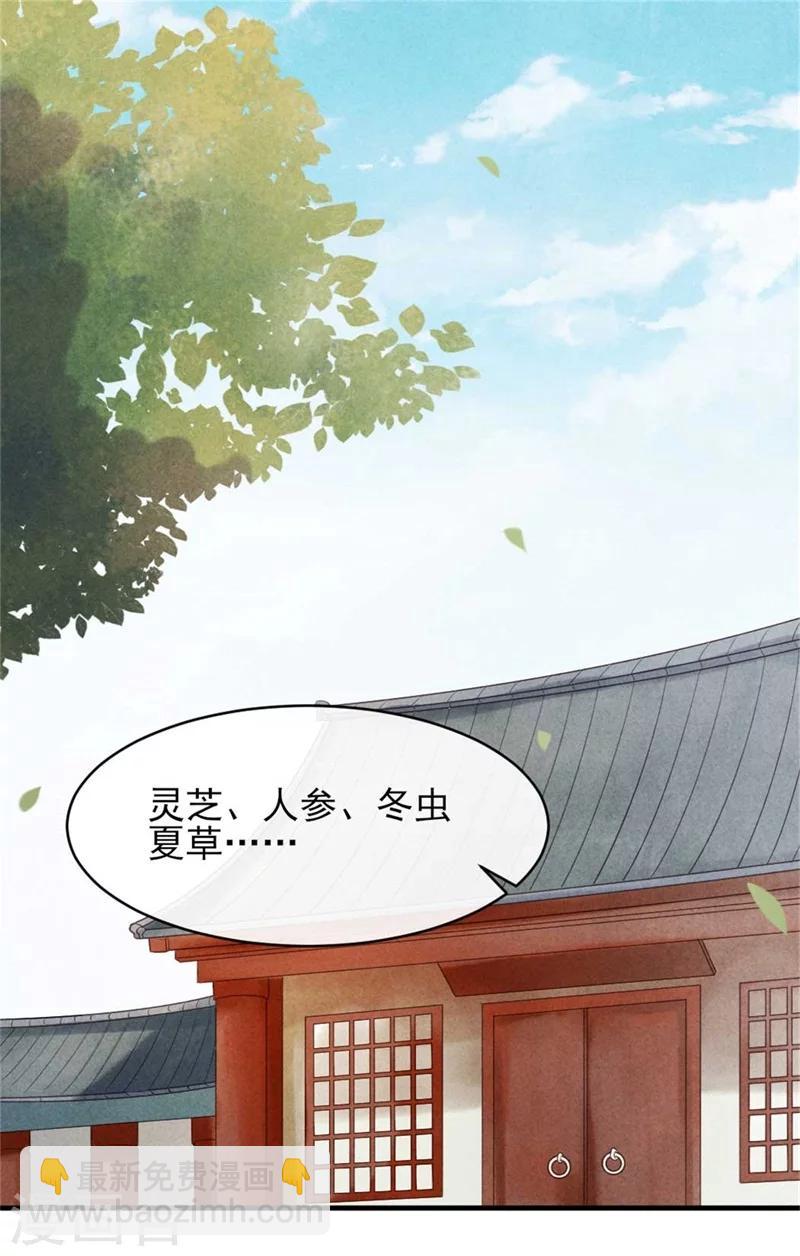 第56话 清浅是本王的-第56话