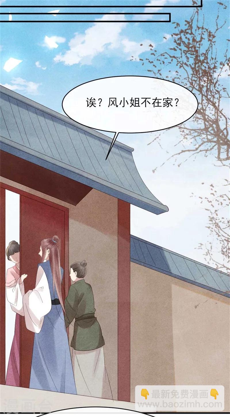 第56话 清浅是本王的-第56话