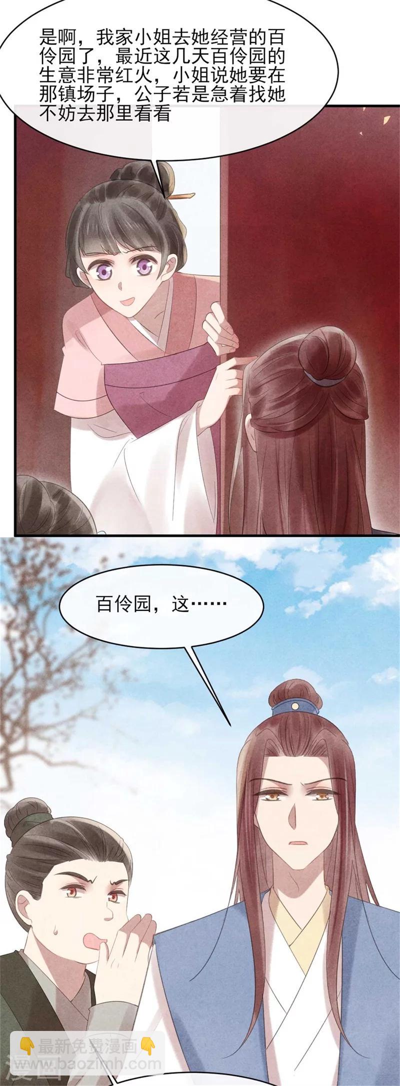 第56话 清浅是本王的-第56话