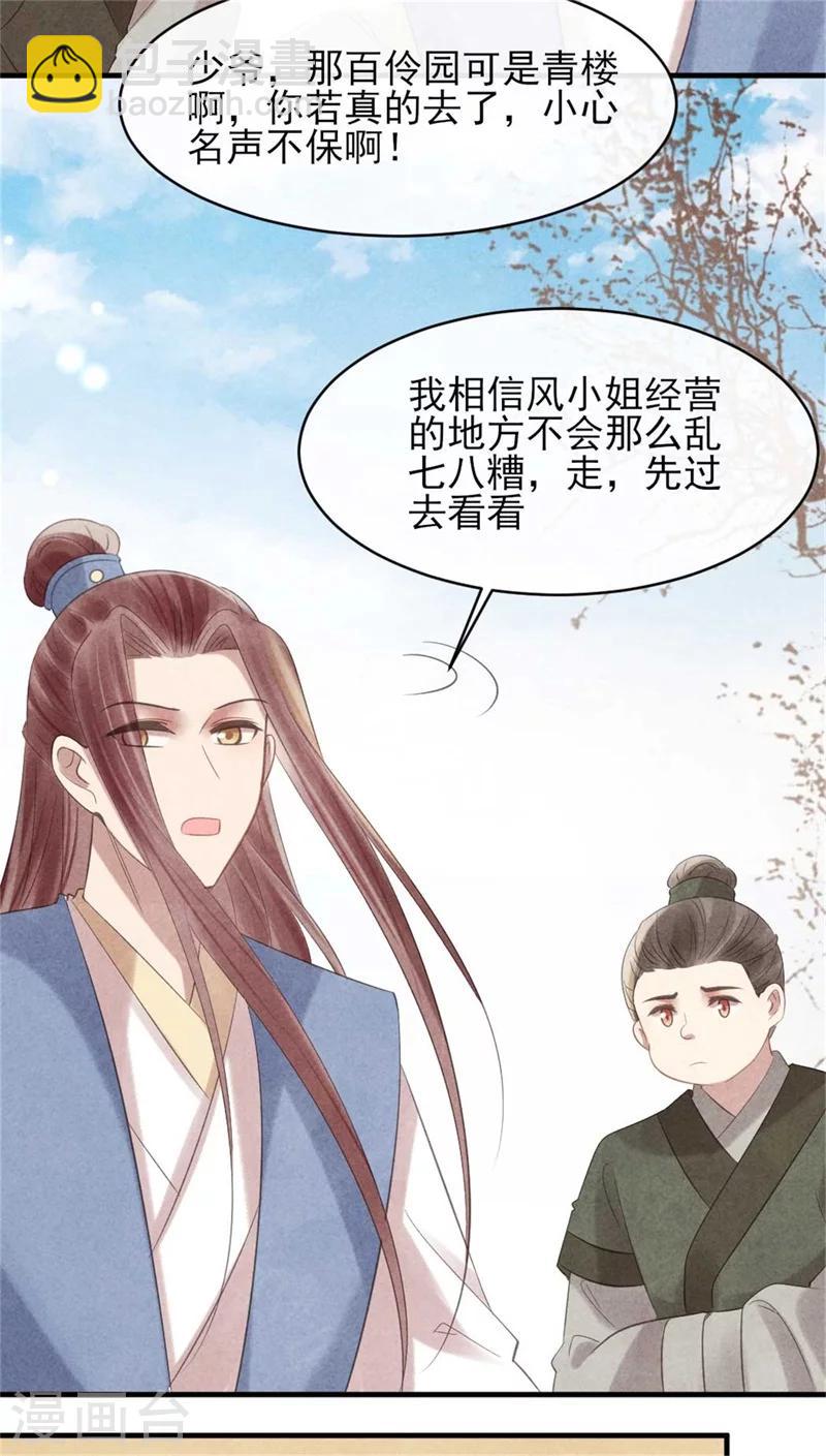 第56话 清浅是本王的-第56话