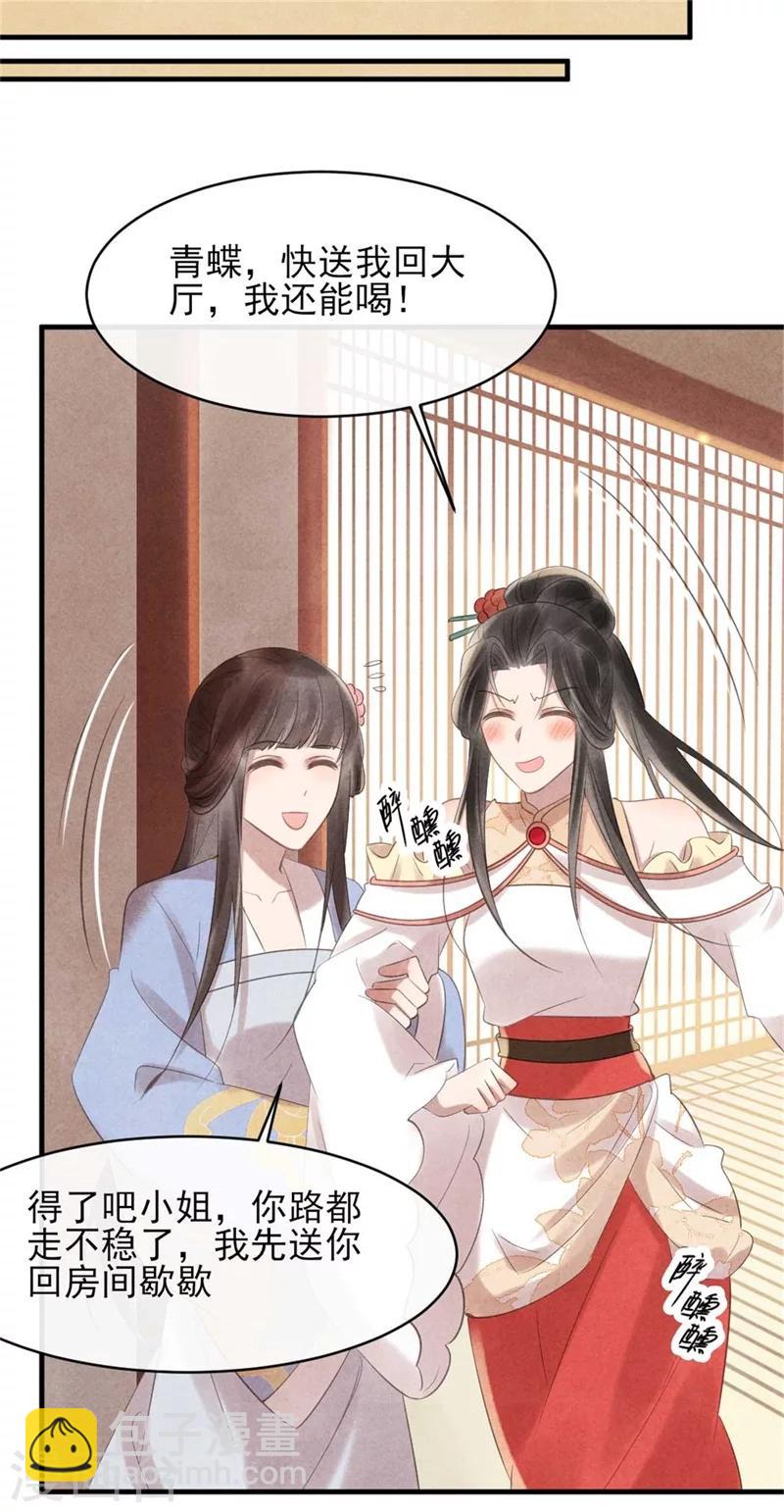 第56话 清浅是本王的-第56话
