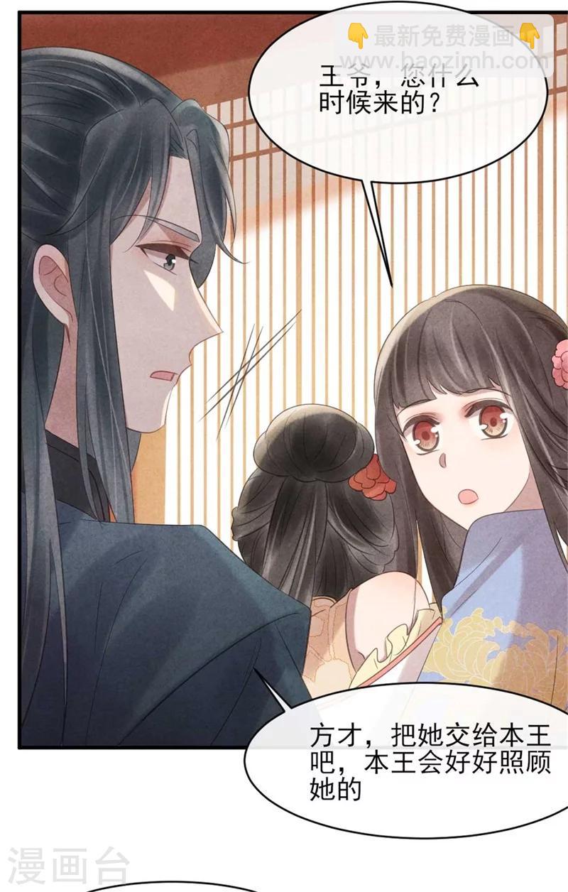 第56话 清浅是本王的-第56话