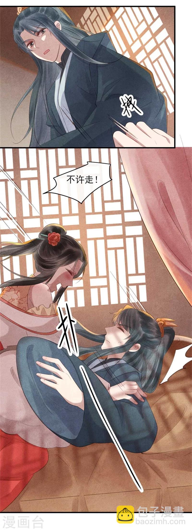 第56话 清浅是本王的-第56话