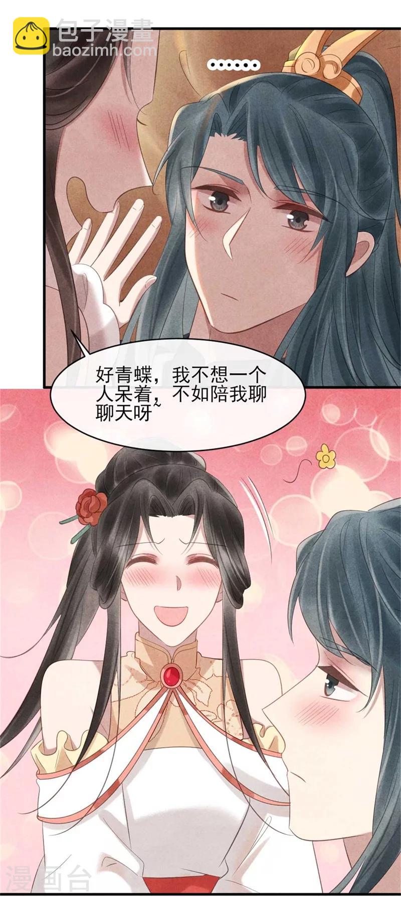 第56话 清浅是本王的-第56话