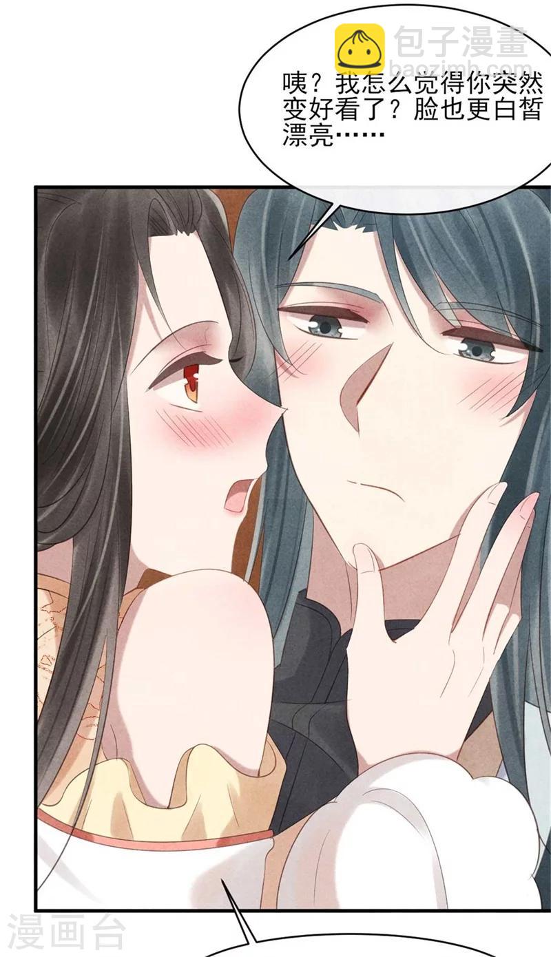 第56话 清浅是本王的-第56话