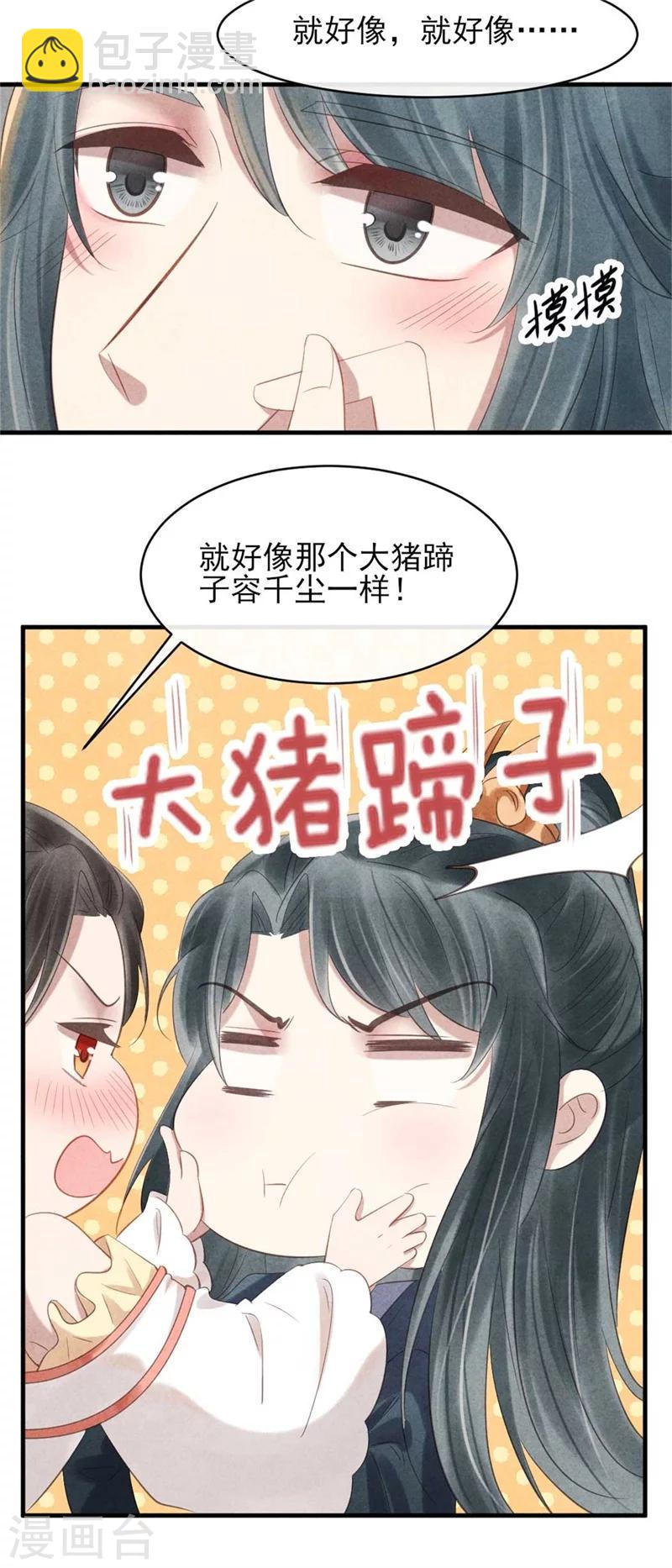 第56话 清浅是本王的-第56话