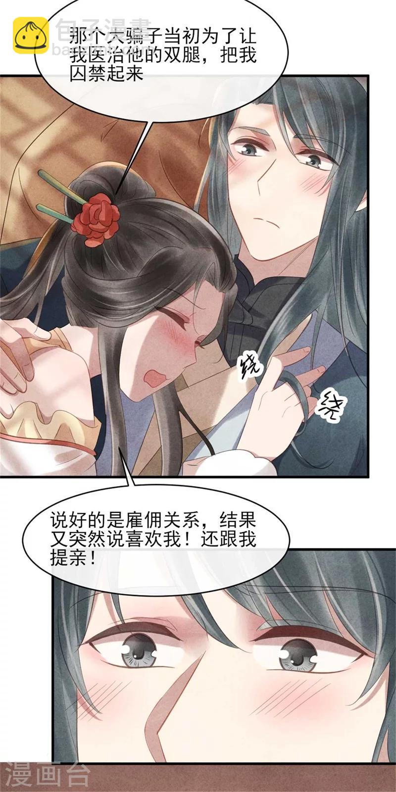 第56话 清浅是本王的-第56话